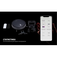 Робот-пылесос Polaris PVCR 4105 WI-FI IQ Home Aqua (черный)
