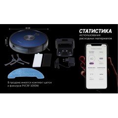 Робот-пылесос Polaris PVCR 3200 IQ Home Aqua (темно-синий)