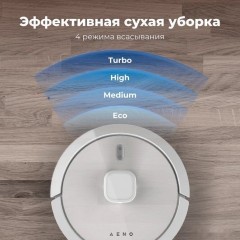 Робот-пылесос Aeno RC4S