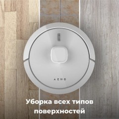 Робот-пылесос Aeno RC4S