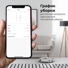 Робот-пылесос Aeno RC4S