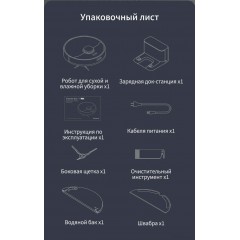 Робот-пылесос Dreame D9 Max RLD33GA (международная версия Dreamehome, черный)