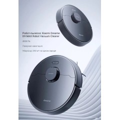 Робот-пылесос Dreame D9 Max RLD33GA (международная версия Dreamehome, черный)