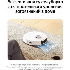 Робот-пылесос Dreame L10 Prime (международная версия, белый)