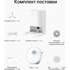 Робот-пылесос Dreame L10 Prime (международная версия, белый)