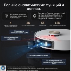 Робот-пылесос Dreame L20 Ultra complete (международная версия, белый)