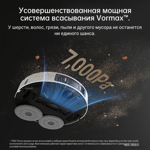 Робот-пылесос Dreame L20 Ultra complete (международная версия, белый)