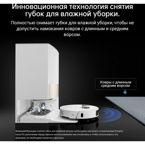 Робот-пылесос Dreame L20 Ultra complete (международная версия, белый)