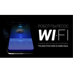 Робот-пылесос Polaris PVCR 3200 IQ Home Aqua (темно-серый)