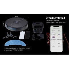 Робот-пылесос Polaris PVCR 3200 IQ Home Aqua (темно-серый)