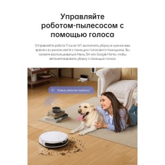 Робот-пылесос Dreame Trouver Robot Vacuum M1 RPM1GA (международная версия, белый)