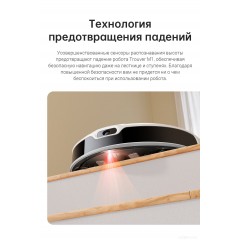 Робот-пылесос Dreame Trouver Robot Vacuum M1 RPM1GA (международная версия, белый)