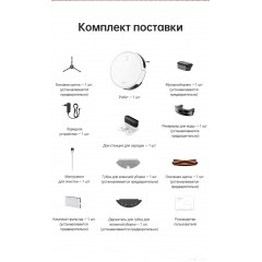 Робот-пылесос Dreame Trouver Robot Vacuum M1 RPM1GA (международная версия, белый)