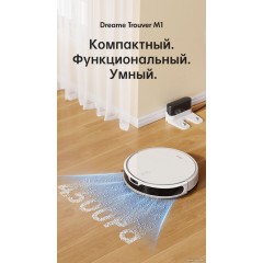 Робот-пылесос Dreame Trouver Robot Vacuum M1 RPM1GA (международная версия, белый)