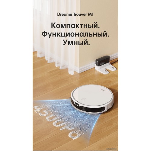 Робот-пылесос Dreame Trouver Robot Vacuum M1 RPM1GA (международная версия, белый)