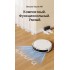 Робот-пылесос Dreame Trouver Robot Vacuum M1 RPM1GA (международная версия, белый)