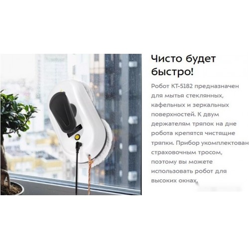 Робот-пылесос Kitfort KT-5182