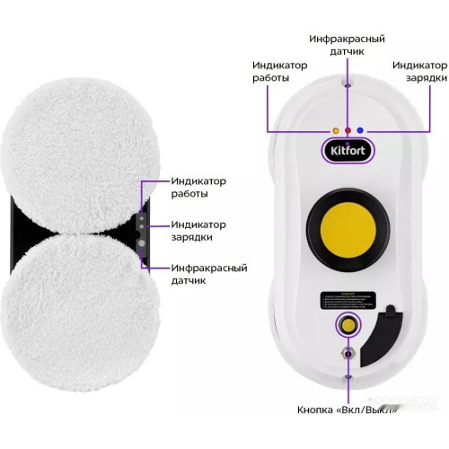 Робот-пылесос Kitfort KT-5188
