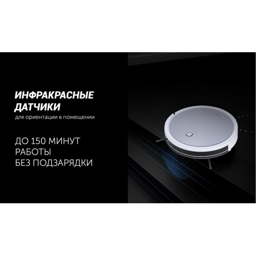 Робот-пылесос Polaris PVCR 4105 WI-FI IQ Home Aqua (серебристый)