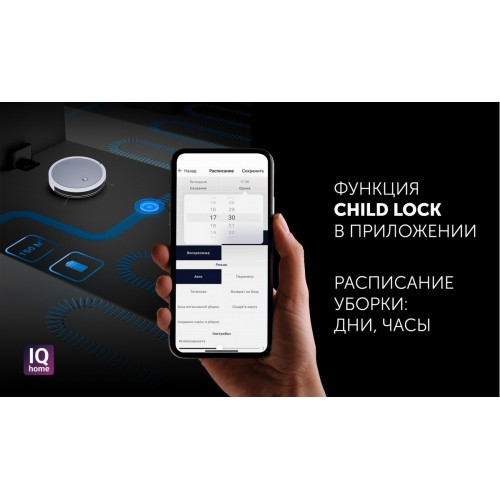 Робот-пылесос Polaris PVCR 4105 WI-FI IQ Home Aqua (серебристый)