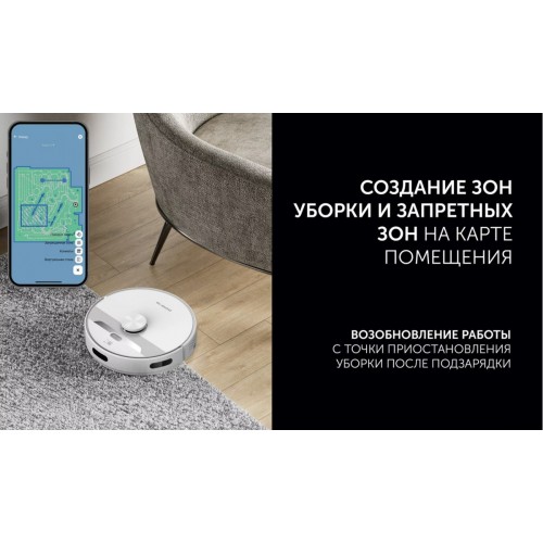 Робот-пылесос Polaris PVCR 6001 Wi-Fi IQ Home