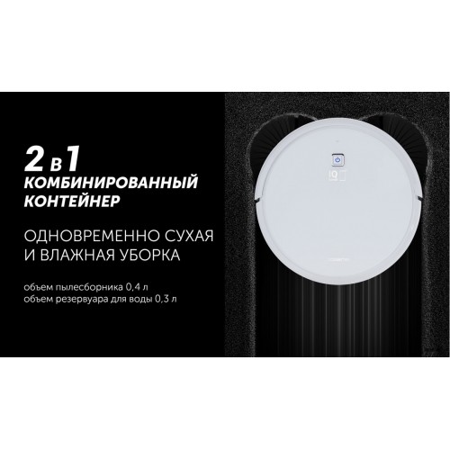 Робот-пылесос Polaris PVCR 4105 WI-FI IQ Home Aqua (белый)