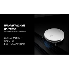 Робот-пылесос Polaris PVCR 4105 WI-FI IQ Home Aqua (белый)