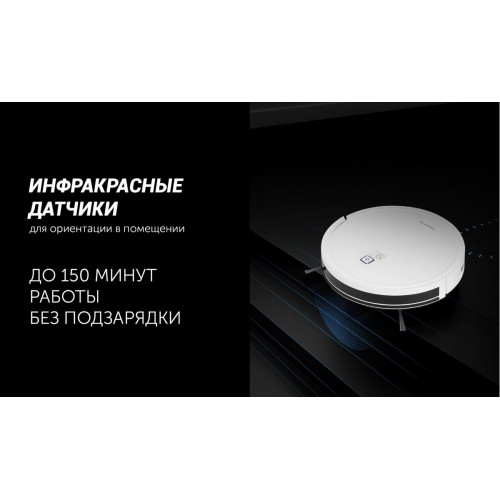 Робот-пылесос Polaris PVCR 4105 WI-FI IQ Home Aqua (белый)