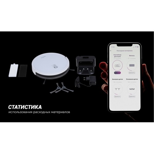 Робот-пылесос Polaris PVCR 4105 WI-FI IQ Home Aqua (белый)