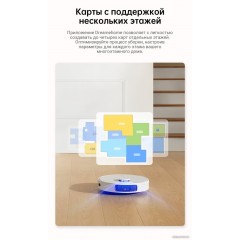 Робот-пылесос Dreame Robot Vacuum L10s Plus (международная версия, белый)