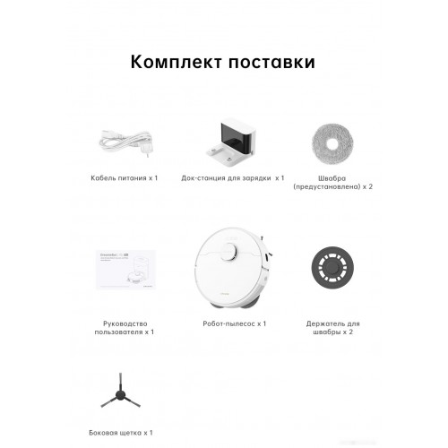Робот-пылесос Dreame Robot Vacuum L10s Pro Gen 2 (международная версия, белый)