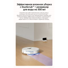 Робот-пылесос Dreame Robot Vacuum L10s Pro Gen 2 (международная версия, белый)