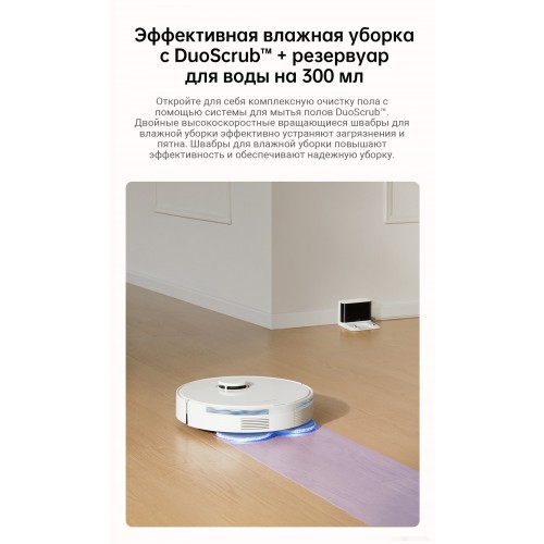 Робот-пылесос Dreame Robot Vacuum L10s Pro Gen 2 (международная версия, белый)