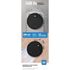 Робот-пылесос CENTEK CT-2701