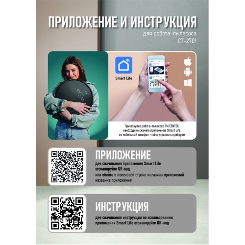 Робот-пылесос CENTEK CT-2701