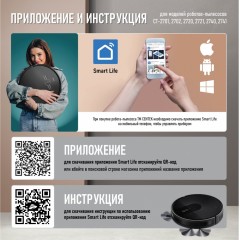 Робот-пылесос CENTEK CT-2720