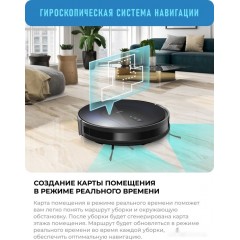 Робот-пылесос CENTEK CT-2720