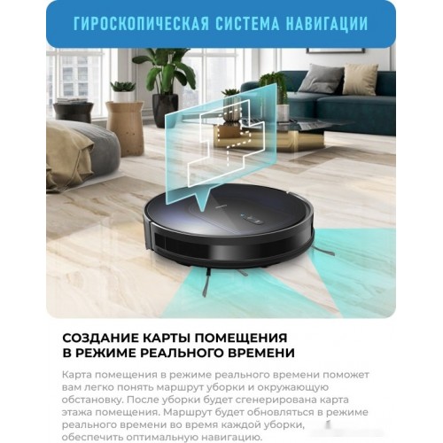 Робот-пылесос CENTEK CT-2720