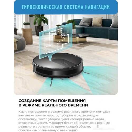 Робот-пылесос CENTEK CT-2721