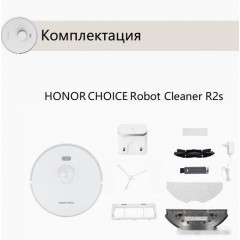 Робот-пылесос Honor Choice Robot Cleaner R2S (международная версия, белый)