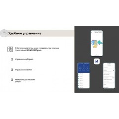 Робот-пылесос Honor Choice Robot Cleaner R2S (международная версия, белый)