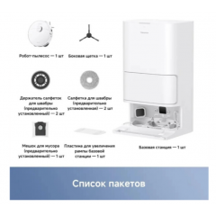 Робот-пылесос Dreame Trouver Robot Vacuum E30 Ultra (международная версия, белый)