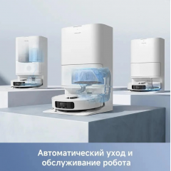 Робот-пылесос Dreame Trouver Robot Vacuum E30 Ultra (международная версия, белый)