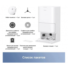 Робот-пылесос Dreame Trouver Robot Vacuum E30 Ultra (международная версия, белый)