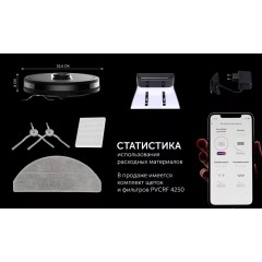 Робот-пылесос Polaris PVCR 4250 WIFI IQ Home черный