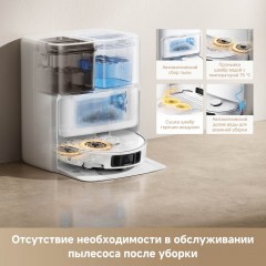 Робот-пылесос Trouver Robot Vacuum P50 Ultra RLP23SE (евровилка, белый)