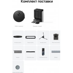 Робот-пылесос Trouver Robot Vacuum Z50 Ultra