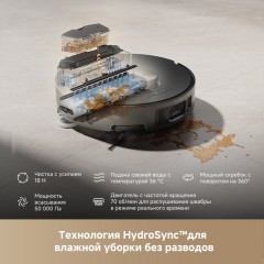 Робот-пылесос Trouver Robot Vacuum Z50 Ultra