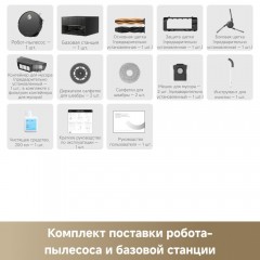 Робот-пылесос Dreame Robot Vacuum X50 Master (черный)