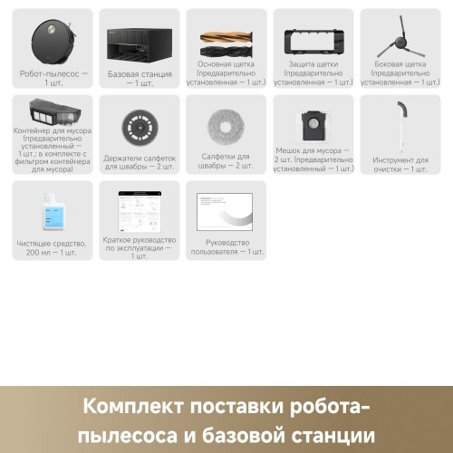 Робот-пылесос Dreame Robot Vacuum X50 Master (черный)